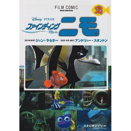 (2) (Animage Comics Special)