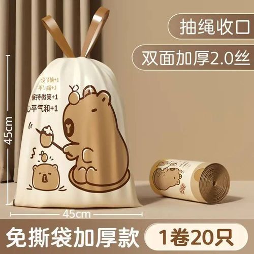 Sacs Poubelles À Cordon De Serrage Capybara De Dessin Animé Épais Et Résistant Aux Déchirures Avec Poignées Pour Un Usage Domestique Et En Cuisine.Light Yellow.20