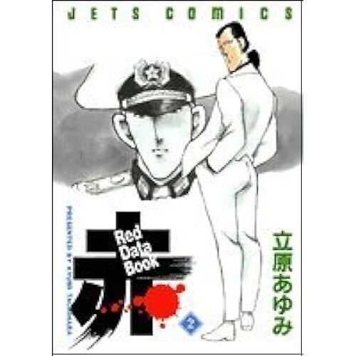 Red Data Book 2 ()