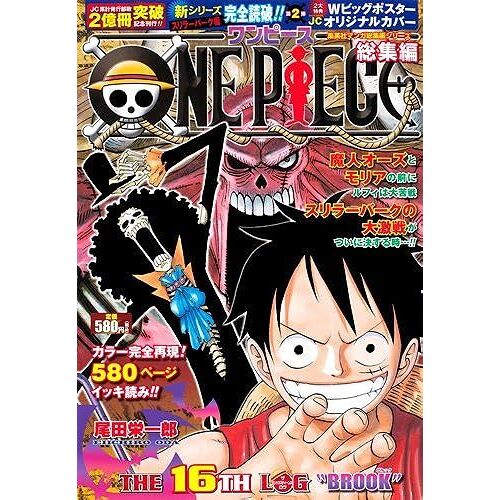 One Piece The 16th Log ()