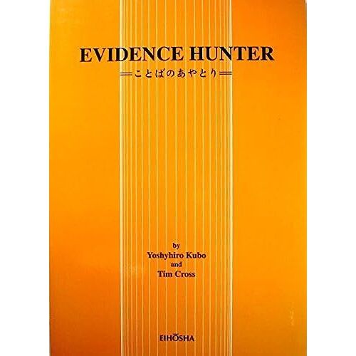 Evidence Hunter