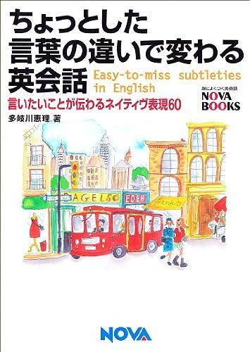 60 (Nova Books)