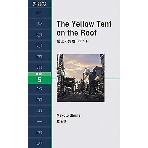 The Yellow Tent On The Roof ( Level 5)