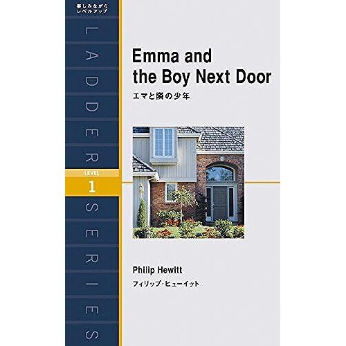 Emma And The Boy Next Door ( Level 1)