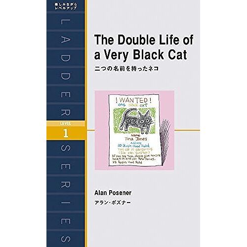 The Double Life Of A Very Black Cat ( Level 1)