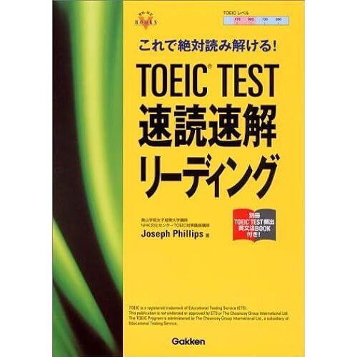 !Toeic Test (V Books)