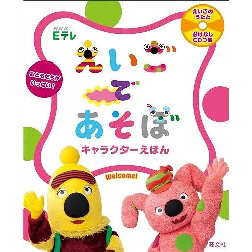 Nhk E Cd