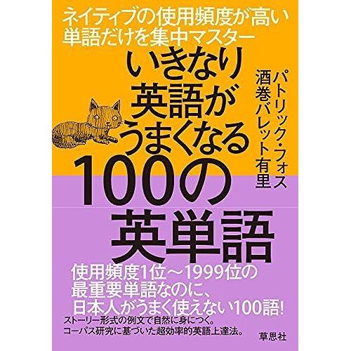100: