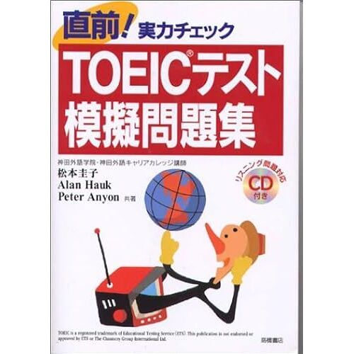 ! Toeic