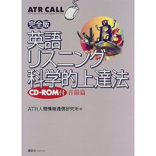 Cdrom (Atr Call)