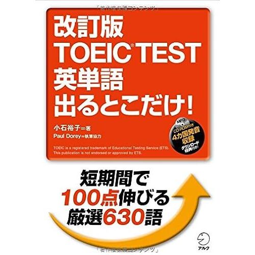 Cd-Rom Toeic(R)Test !