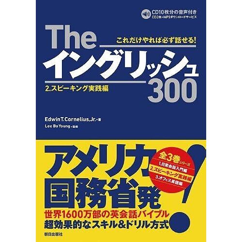 The300 2.