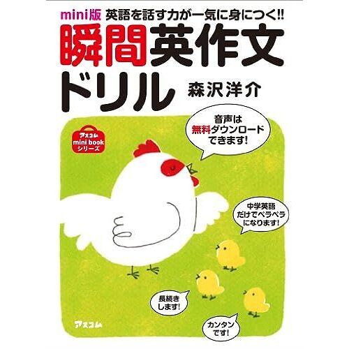 Mini (Mini Book)