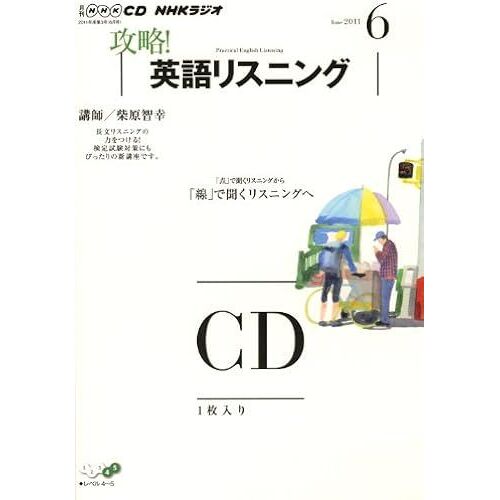 Nhk! 2011 6 (Nhk Cd)