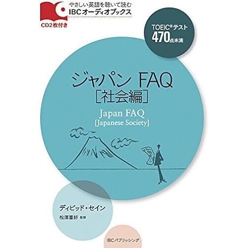 Cd Faq [] Japan Faq [Japanese Society] (Ibc)