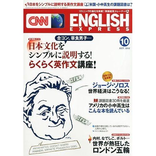 Cnn English Express () 2012 10 []