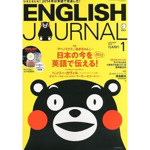 Cd English Journal () 2014 01
