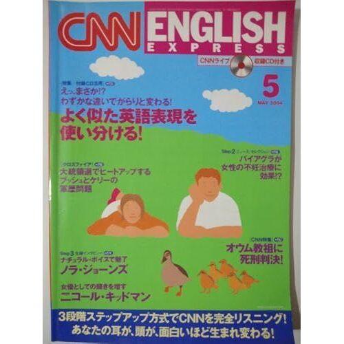 Cnn English Express () 2004 05