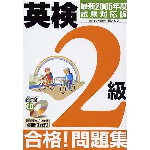 Cd 2!2005