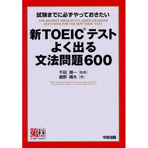 Toeic 600