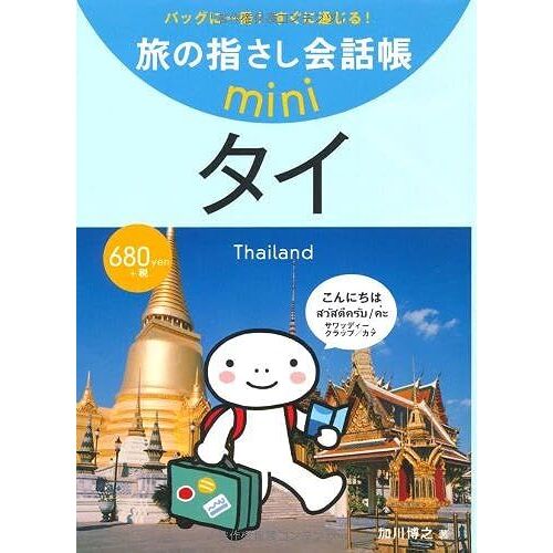 Mini ()