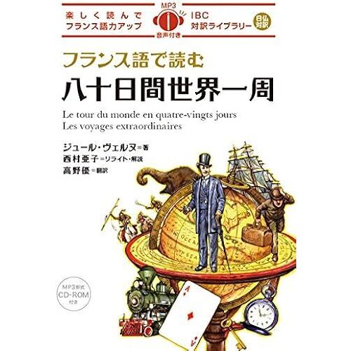 Mp3 Cd Le Tour Du Monde En Quatre-Vingts Jours Les Voyages Extraordinaires (Ibc)