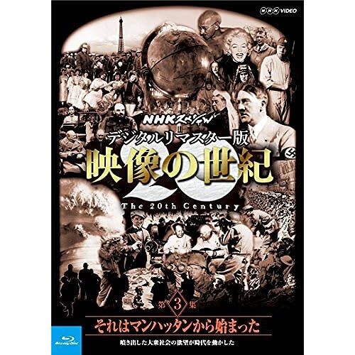 Nhk 3 [Blu-Ray]