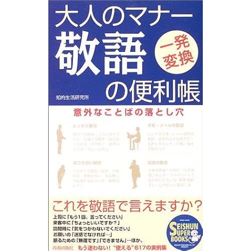 (Seishun Super Books)