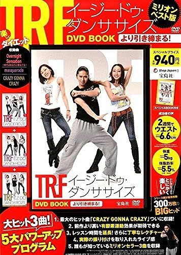 Trf Dvd Book ! (Dvd Book)