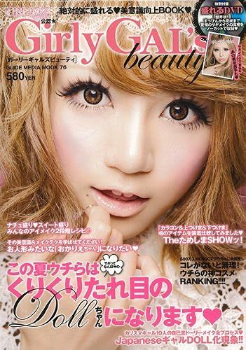 Girly Gals Beauty (Glide Medeia Mook 76)