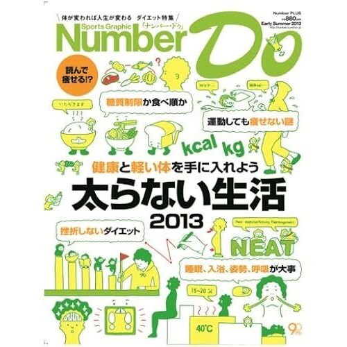 Sports Graphic Number Do Early Summer 2013 2013 (Number Plus)