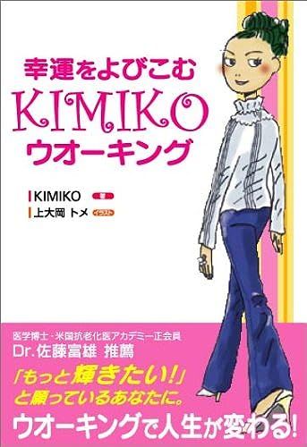 Kimiko