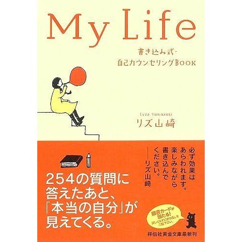 My Lifebook ()