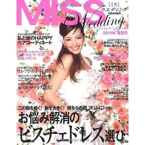 Miss 2011 ()