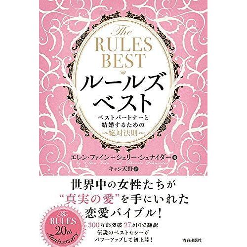 The Rules Best