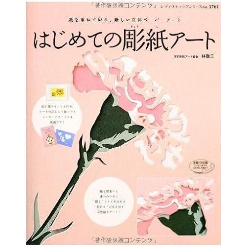 (No.3761)