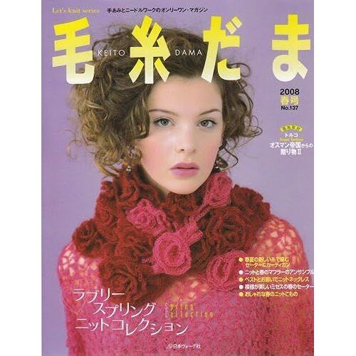 No.137 (Lets Knit Series)