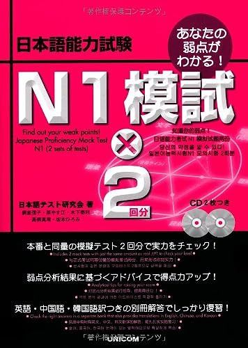 ! N1×2