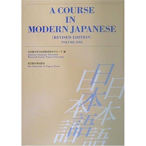 A Course In Modern Japanesevolume One