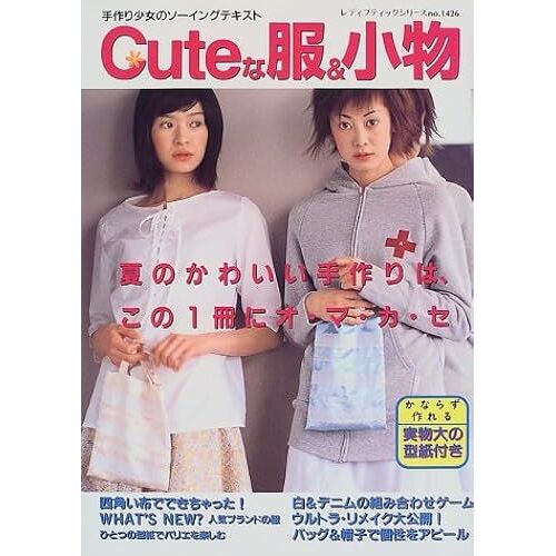Cute& ( (1426))