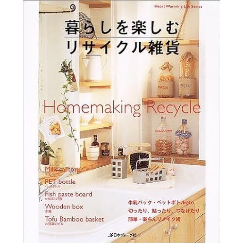 Homemaking Recycle (Heart Warming Life Series)