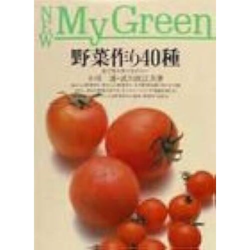 40 (New My Green)