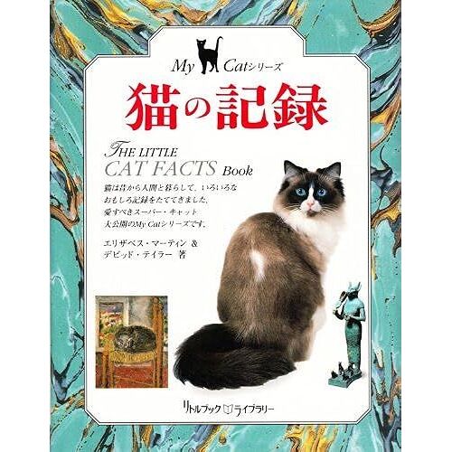 (My Cat)