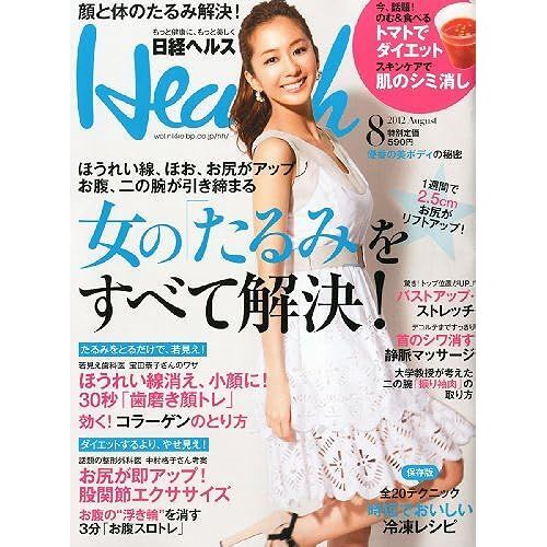 Health () 2012 08 []