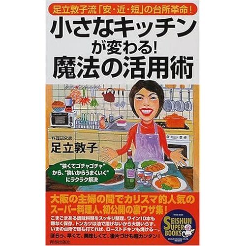 !! (Seishun Super Books)
