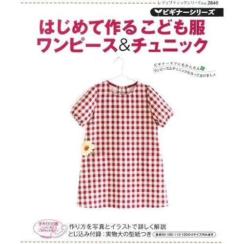 Hajimete?Rukodomo?Wanpi-Su&chunikku (Redibutikkushiri-Zu No. 2840 Bigina-Shiri-Zu)