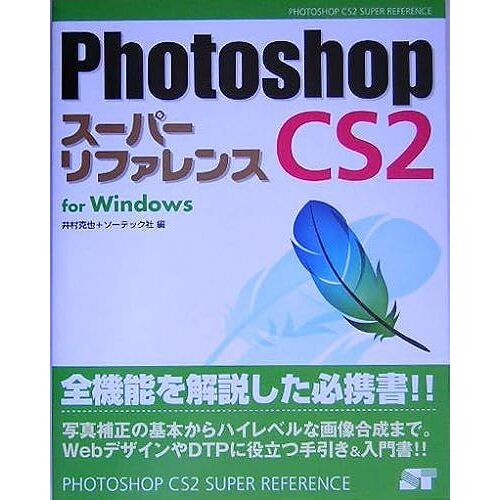 Photoshop Cs2 For Windows