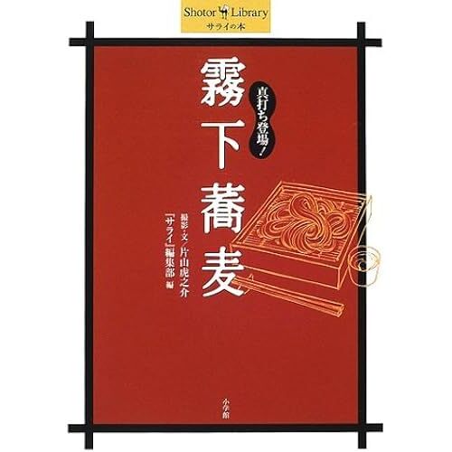 ! (Shotor Library)