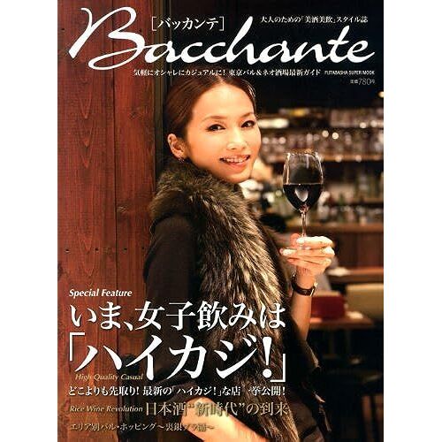 Bacchante ()