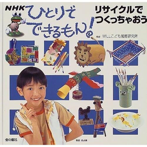 Nhk!